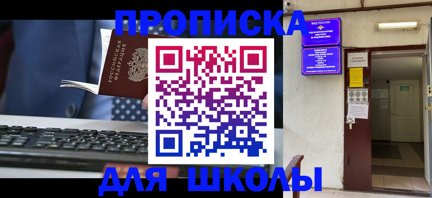 временная регистрация в Хабаровском крае