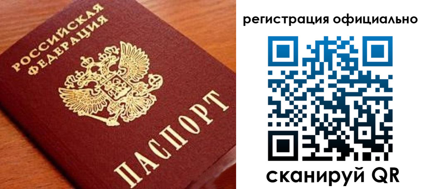прописка штамп в Хабаровском крае