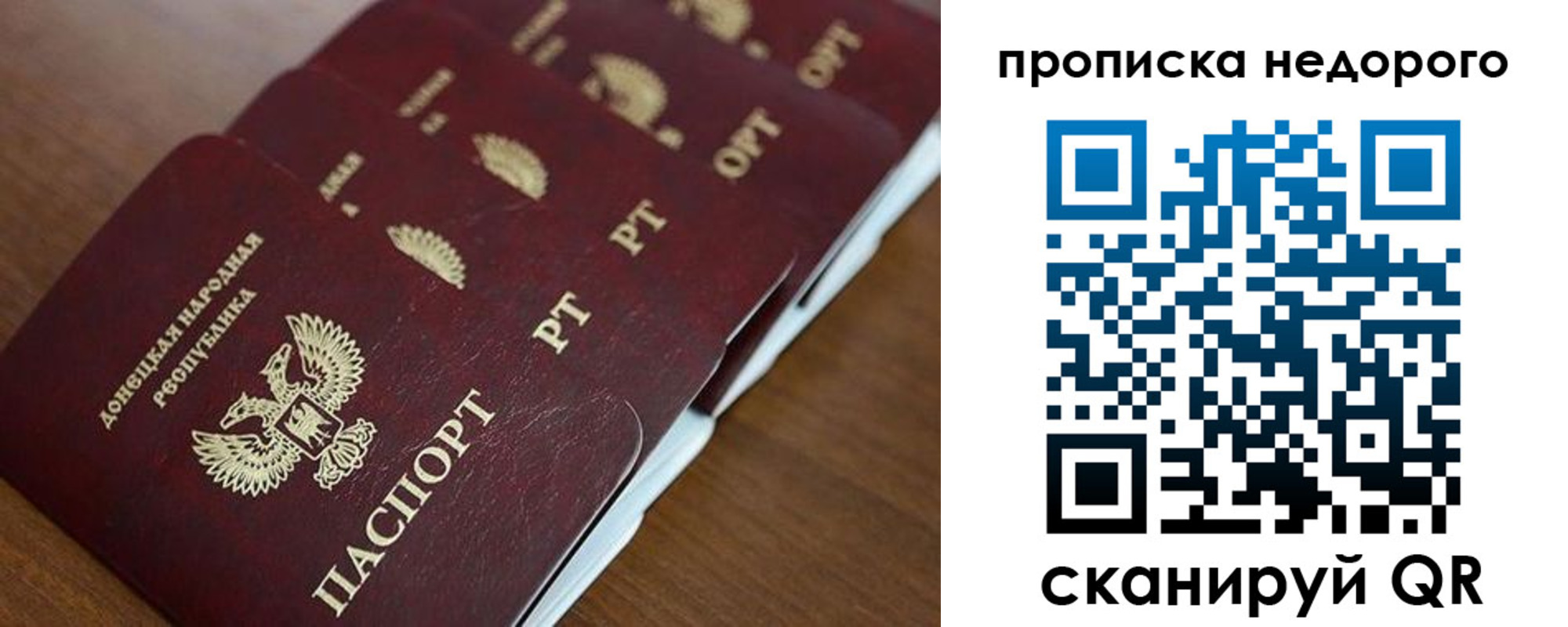 временная регистрация для всех в Хабаровском крае