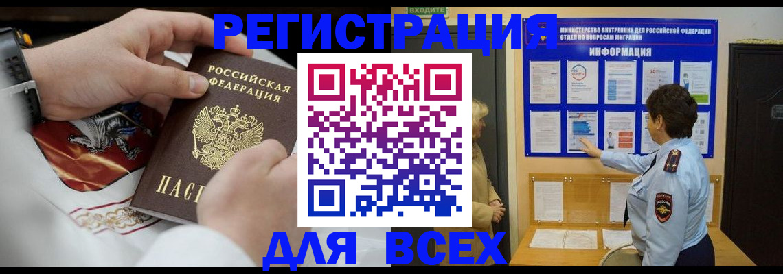 регистрация в Хабаровском крае