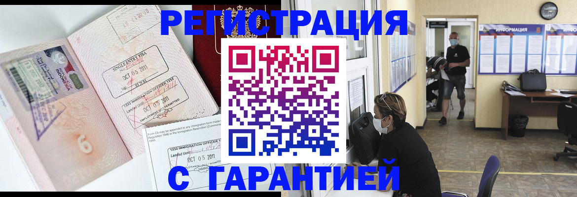 временная регистрация госуслуги в Хабаровском крае