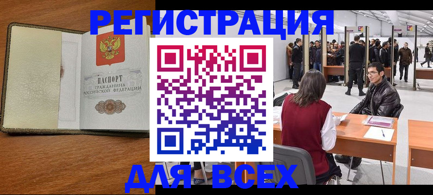 регистрация для школы в Хабаровском крае