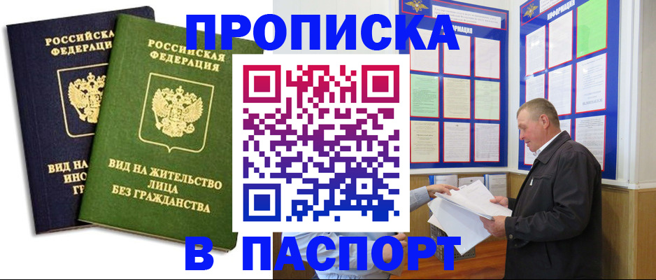 временная регистрация адрес в Хабаровском крае