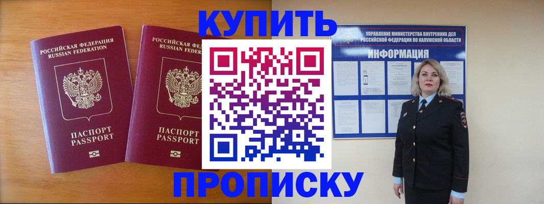 временная регистрация в квартире в Хабаровском крае