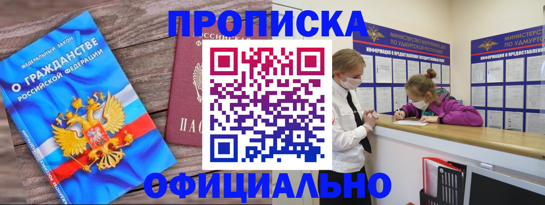 миграционный учет в Хабаровском крае