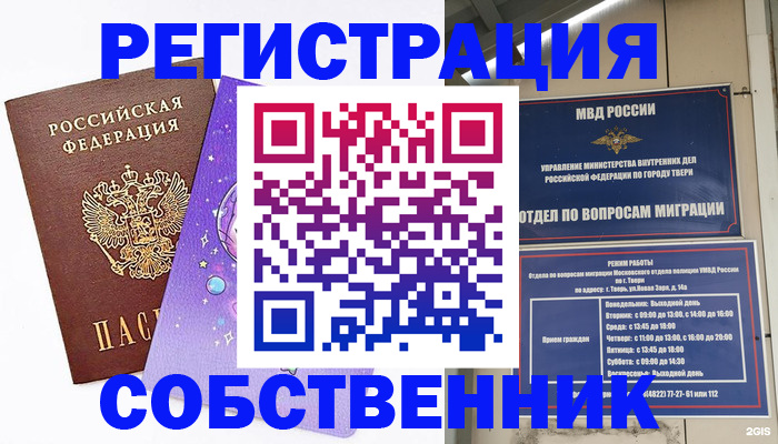 прописка ребенка в Хабаровском крае