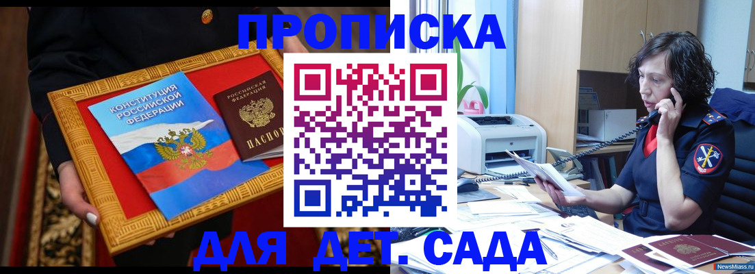 временная регистрация надежно в Хабаровском крае