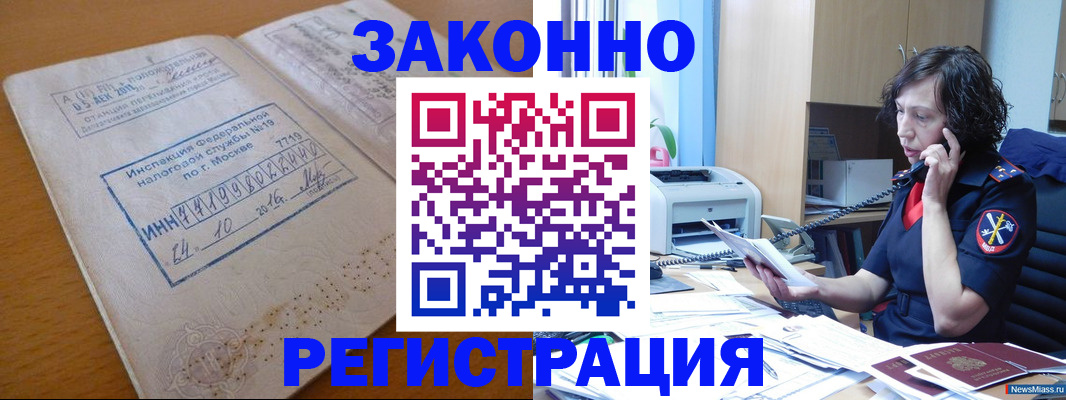 временная регистрация законно в Хабаровском крае