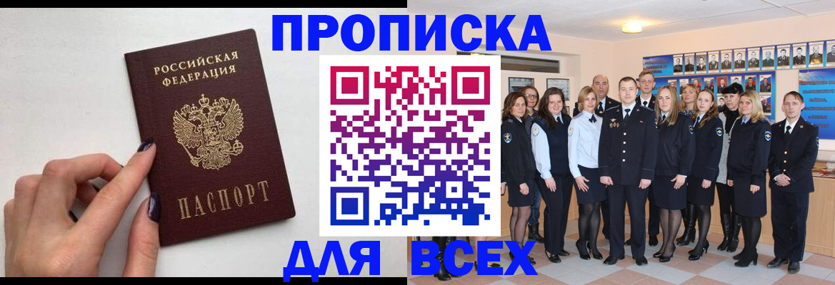 прописка для военкомата в Хабаровском крае
